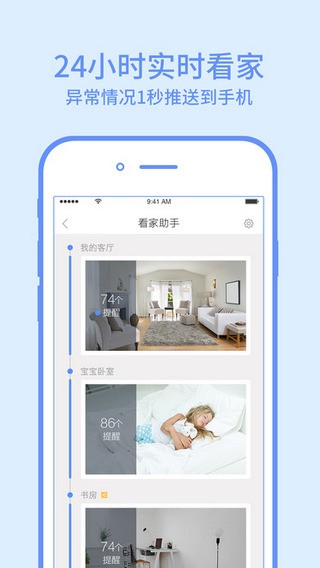 360摄像机app