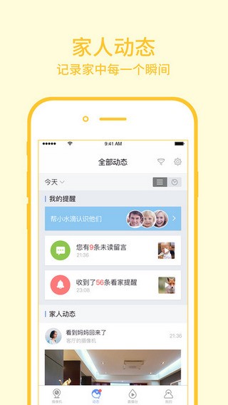 360摄像机app