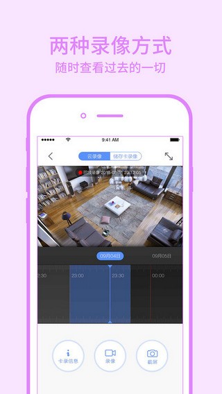 360摄像机app