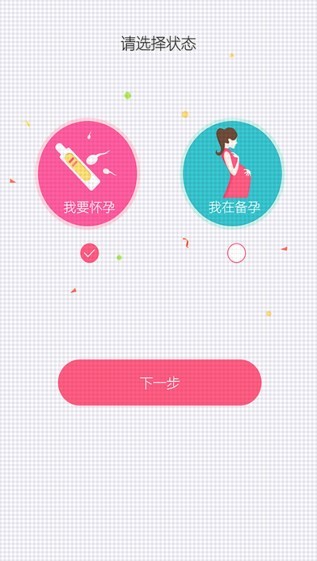智孕app