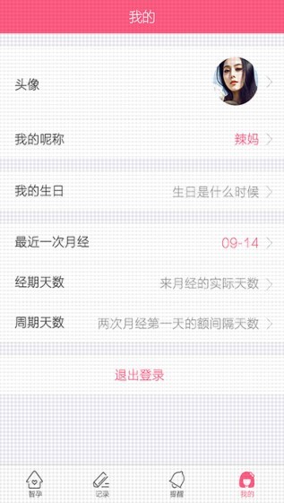 智孕app