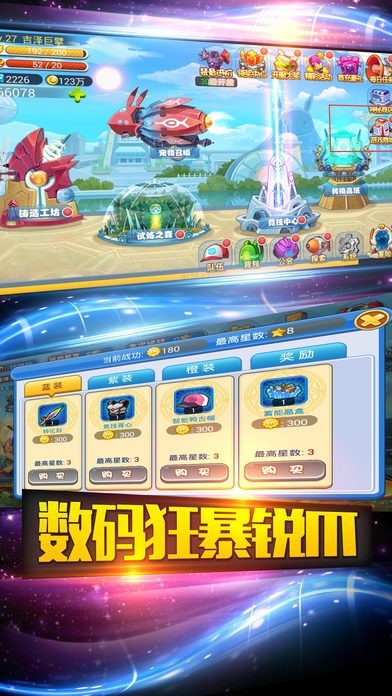 精灵大乱斗ios版