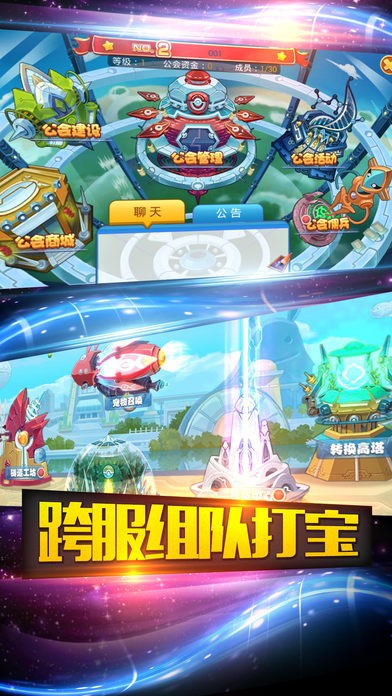 精灵大乱斗ios版
