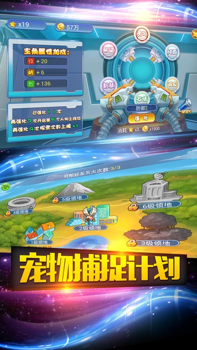 精灵大乱斗ios版
