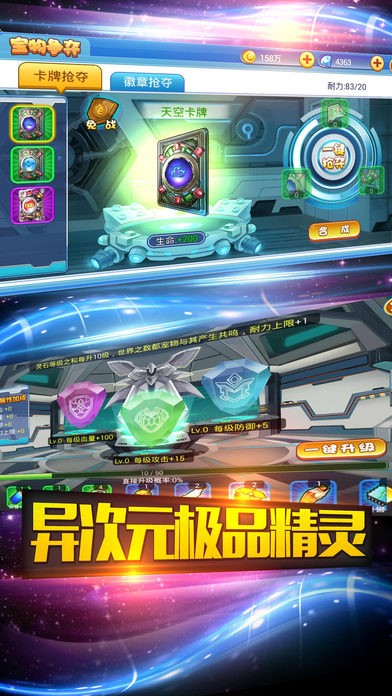 精灵大乱斗ios版