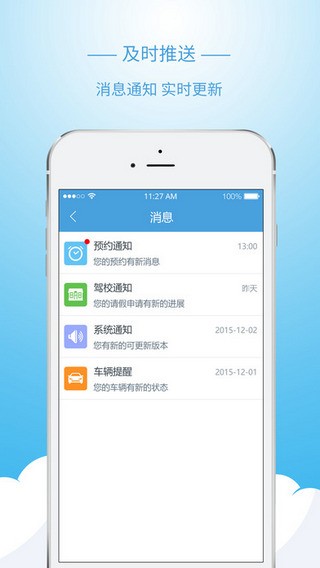 多伦学车驾校版