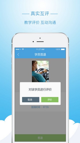 多伦学车教练版下载