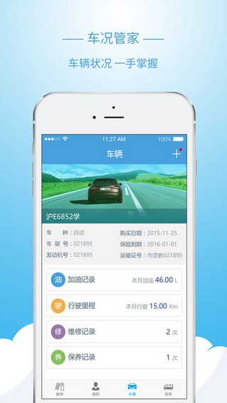 多伦学车驾校版