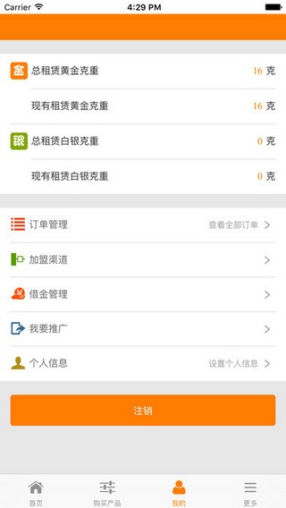 天天薪app