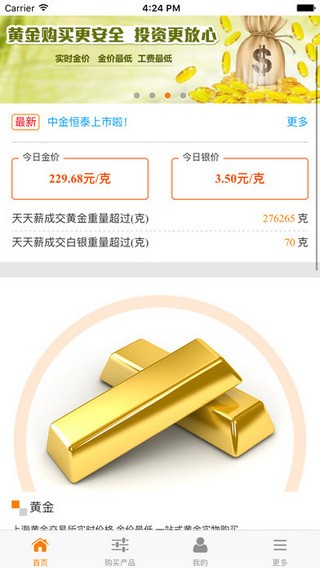天天薪app