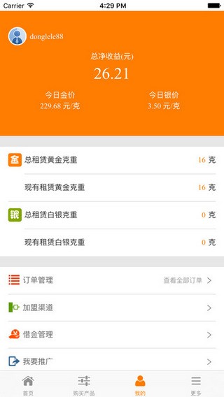 天天薪app