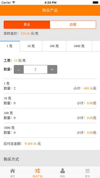 天天薪app