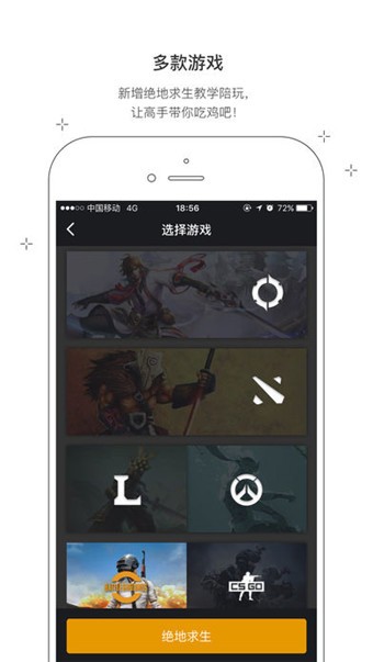高手电竞