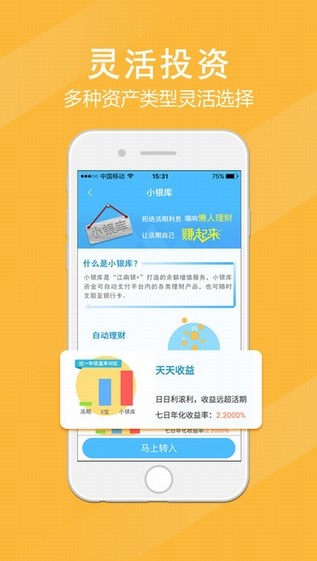 江南Bank app