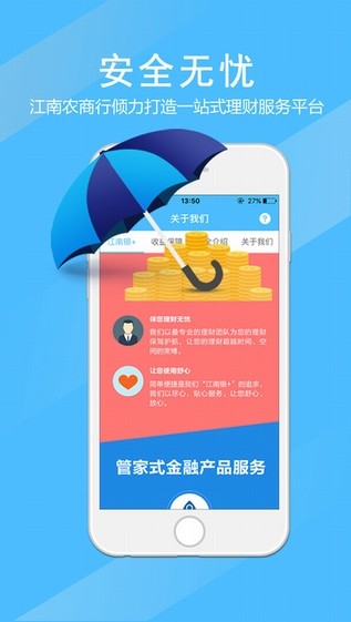 江南Bank app