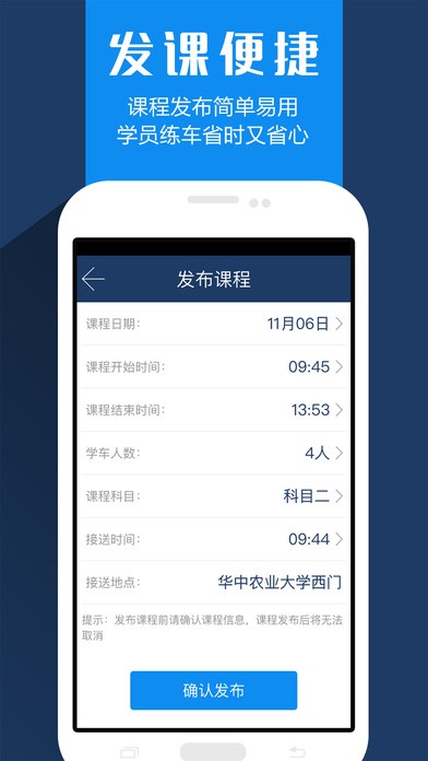 驾本易app