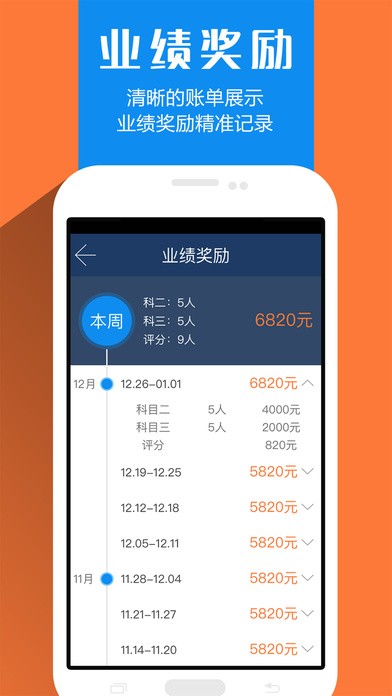 驾本易app