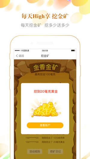 金香黄金app