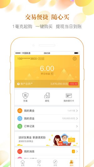 金香黄金app