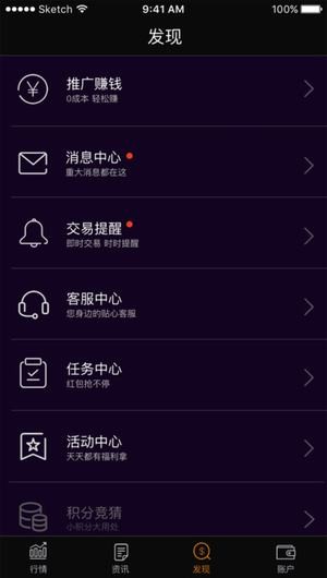 黄金理财app
