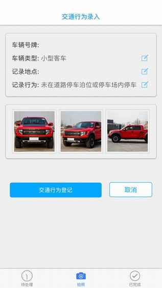 车上码app