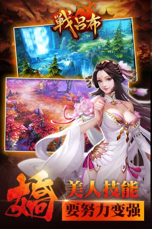战吕布九游版