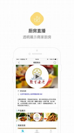 东电微视官方下载