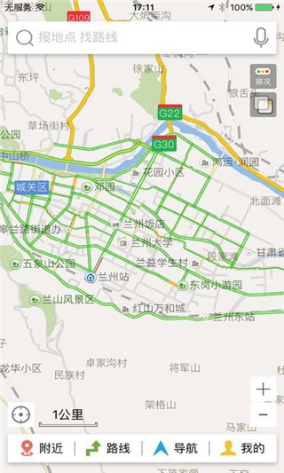 兰州交警app