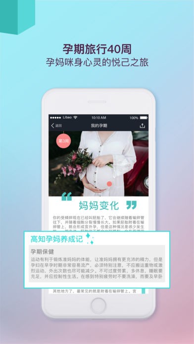 荔枝宝宝app
