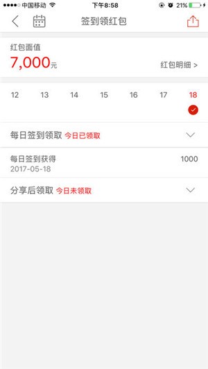 汉口银行直销银行app