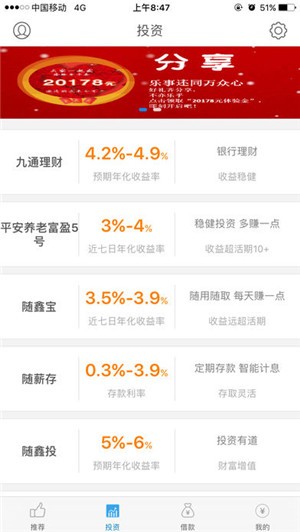 汉口银行直销银行app