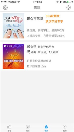 汉口银行直销银行app