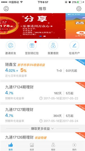 汉口银行直销银行app