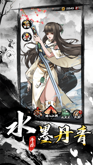 墨家无双