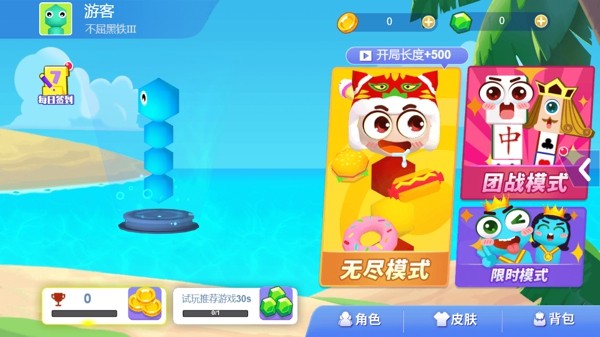 甜甜贪吃蛇