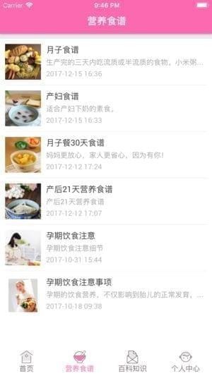 掌上妇计app