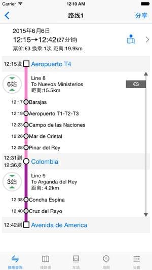 马德里地铁通app下载