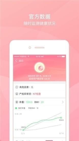 妇幼一卡通