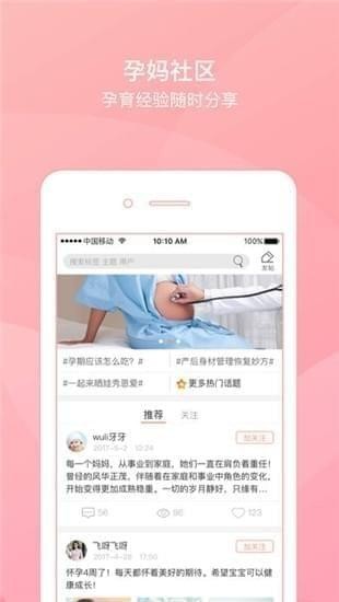 妇幼一卡通