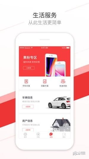 广州银行直销银行app下载