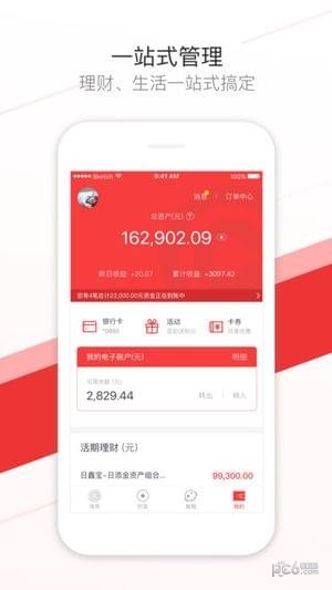 广州银行直销银行app下载