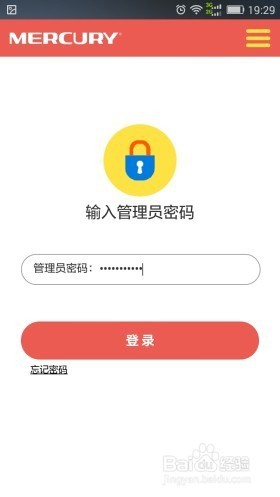水星路由app