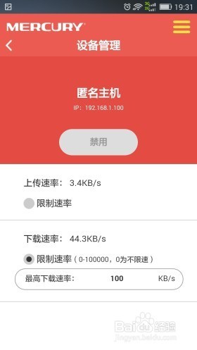 水星路由app