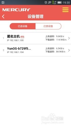 水星路由app