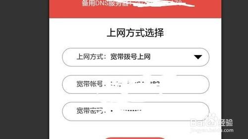水星路由app