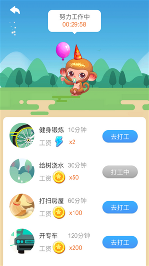 找不同极速版