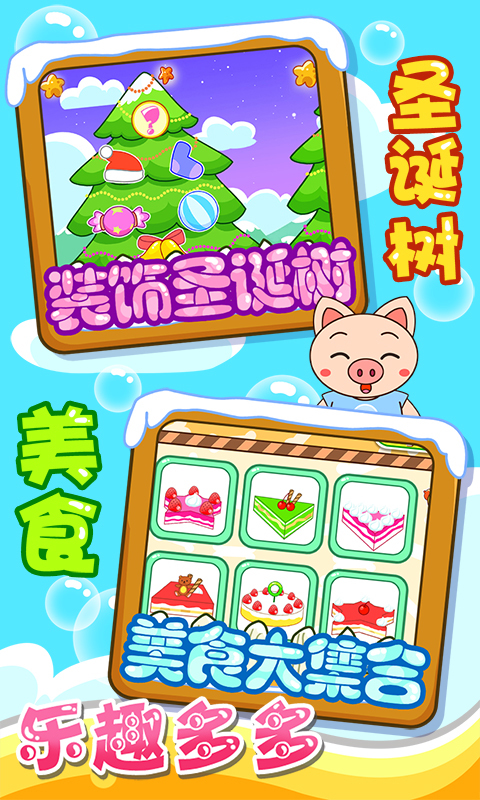 儿童翻翻乐