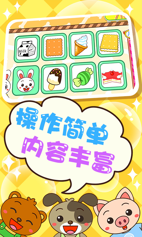 儿童翻翻乐
