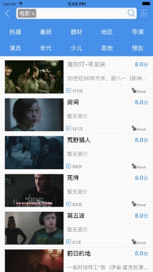 青岛有线app