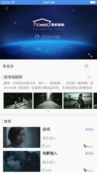 青岛有线app